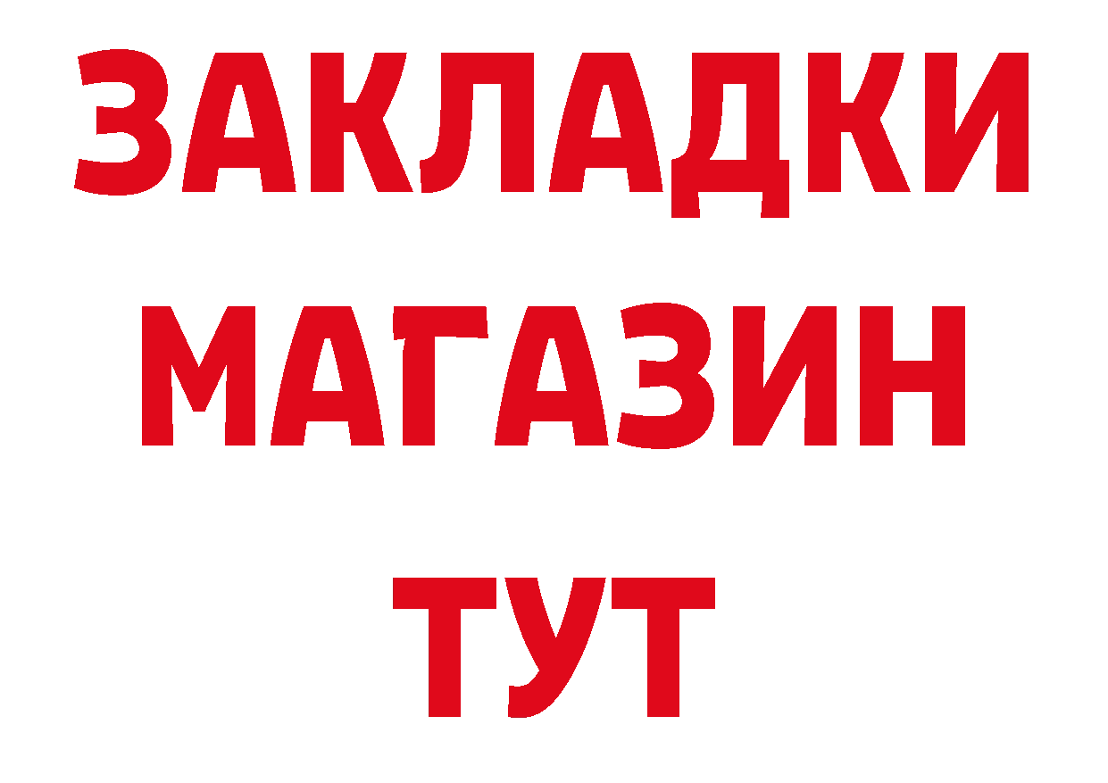 Где продают наркотики? площадка состав Сарапул